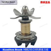 American Hamilton Beach HBB250 250S smoothie machine blender cup blade accessories