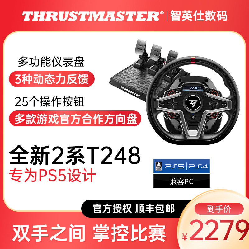 Tumatht T248P New Generation Dynamic Force Feedback Steering Wheel Racing Racing Game Simulator Triple Down-to-earth application PS5 4 consoles Divine Force Cosa European Truck GT7 Racing
