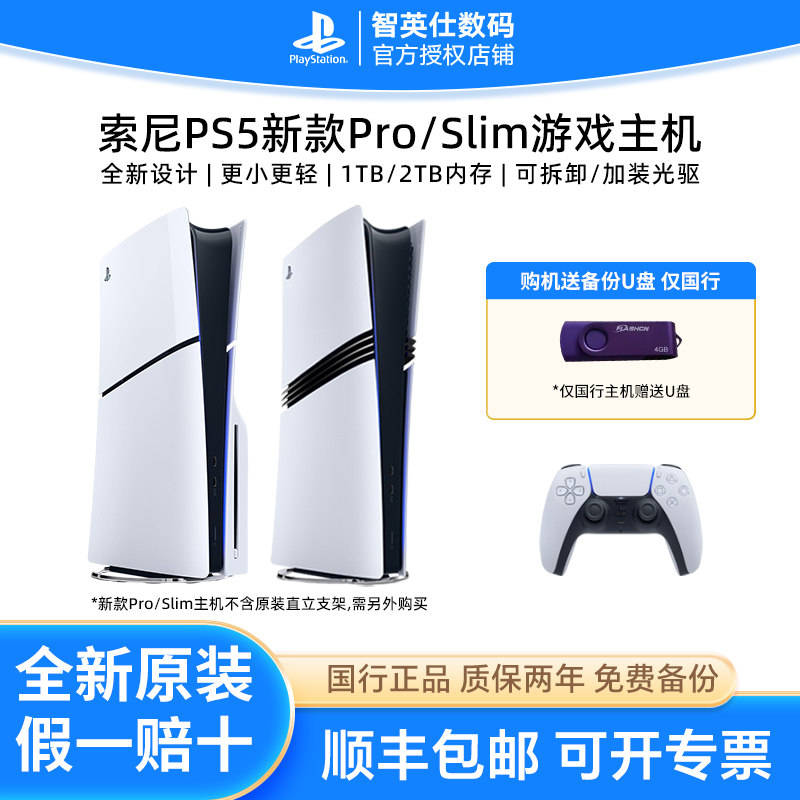 Sony National Bank PS5 slim/pro Облегченная консоль PlayStation God of War 5 Black Myth Wukong Home Blue Изображение 1