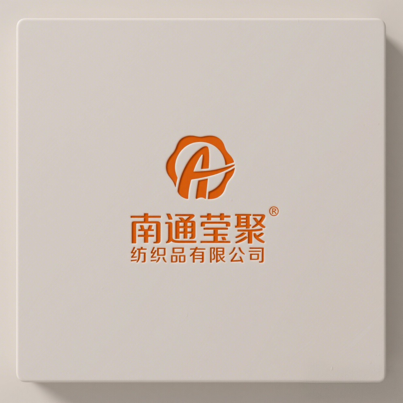 南通莹聚家纺床品优选店