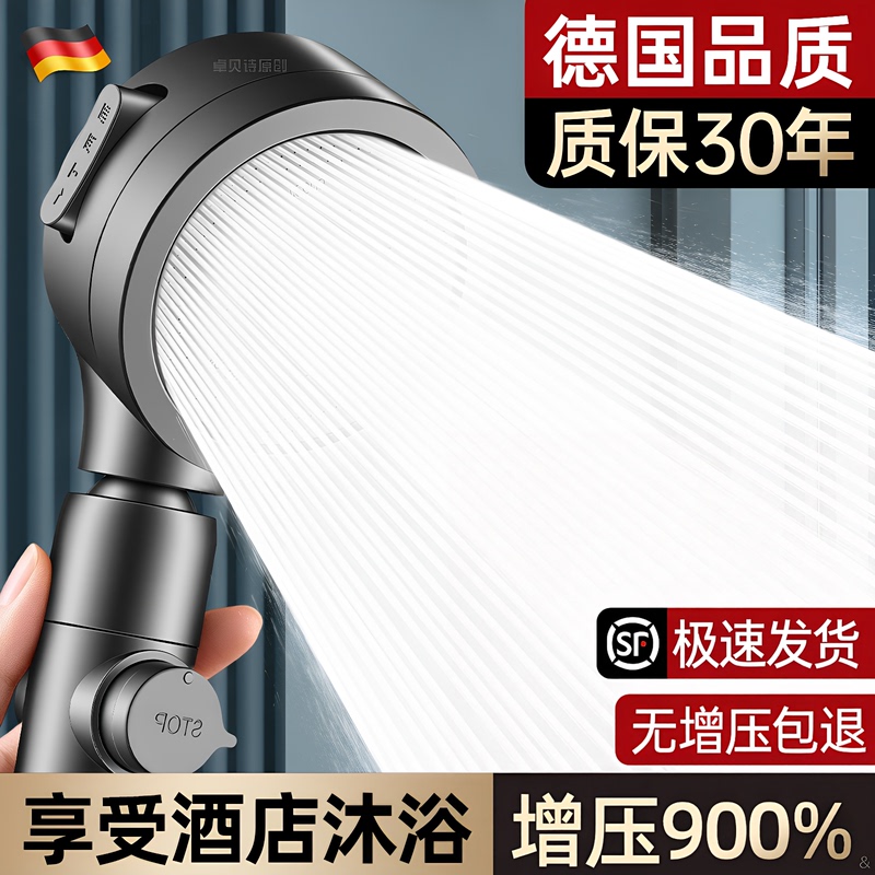 German Turbo Supercharged Filtered Shower Head with Super Pressure for Bathing, Faucet with High-Pressure Handheld Shower Spray German Turbo Supercharged Filtered Shower Head with Super Pressure for Bathing, Faucet with High-Pressure Handheld Shower Spray