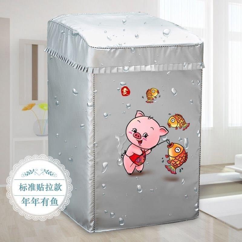 Dedicated Panasonic XQB75 XQB80 XQB85-U8B3M U8321 U8332 U8345 washing machine dust cover