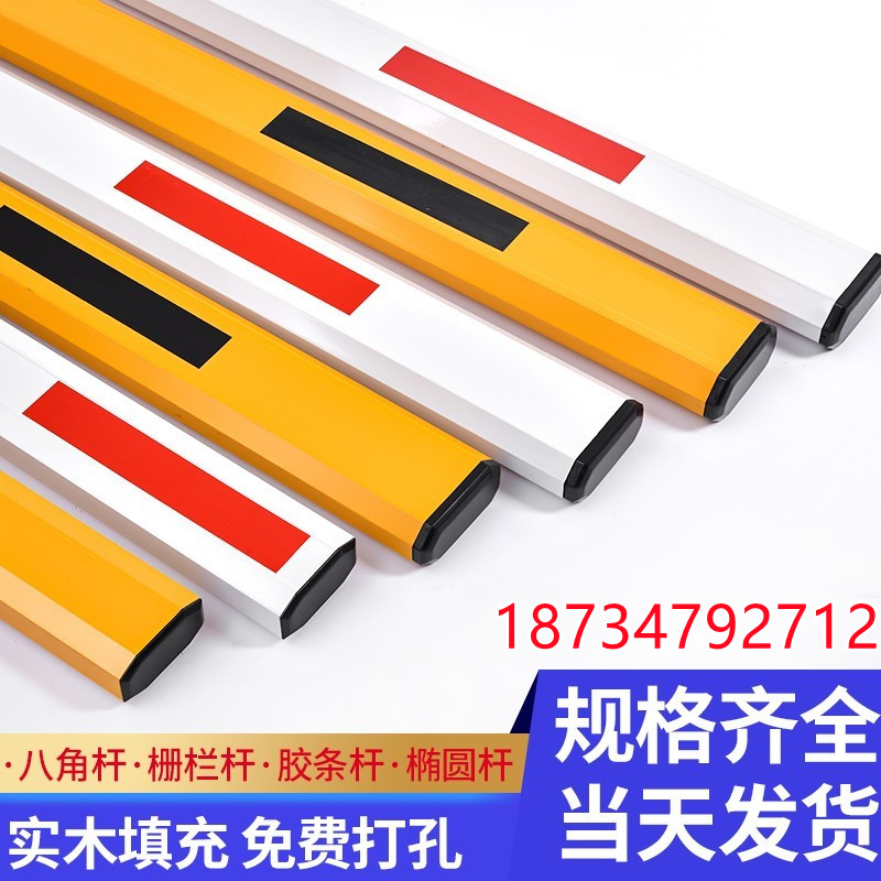 Octagonal straight pole fence machine shift lever aluminum alloy parking gate stop car lift rod community fence telescopic lift rod