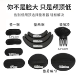 铂调 Невидимая челка, японские и корейские, придает объем