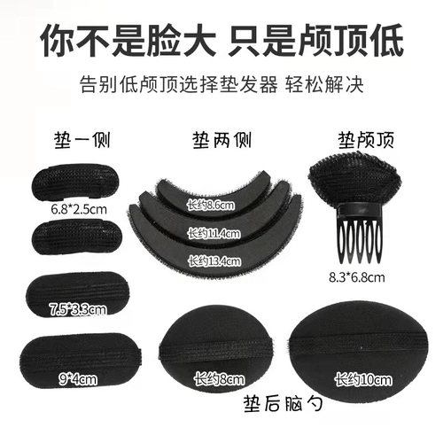 铂调 Невидимая челка, японские и корейские, придает объем