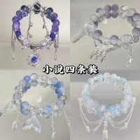 The novel Mermaid falls Mermaid Planet Handmaid new style Li Bai Guan Yu sweet and cool bracelet design sense temperament hand decoration for women