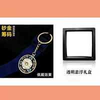 Брелок, прозрачная подарочная коробка