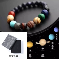 Звездное небо, подарочная коробка, 8mm