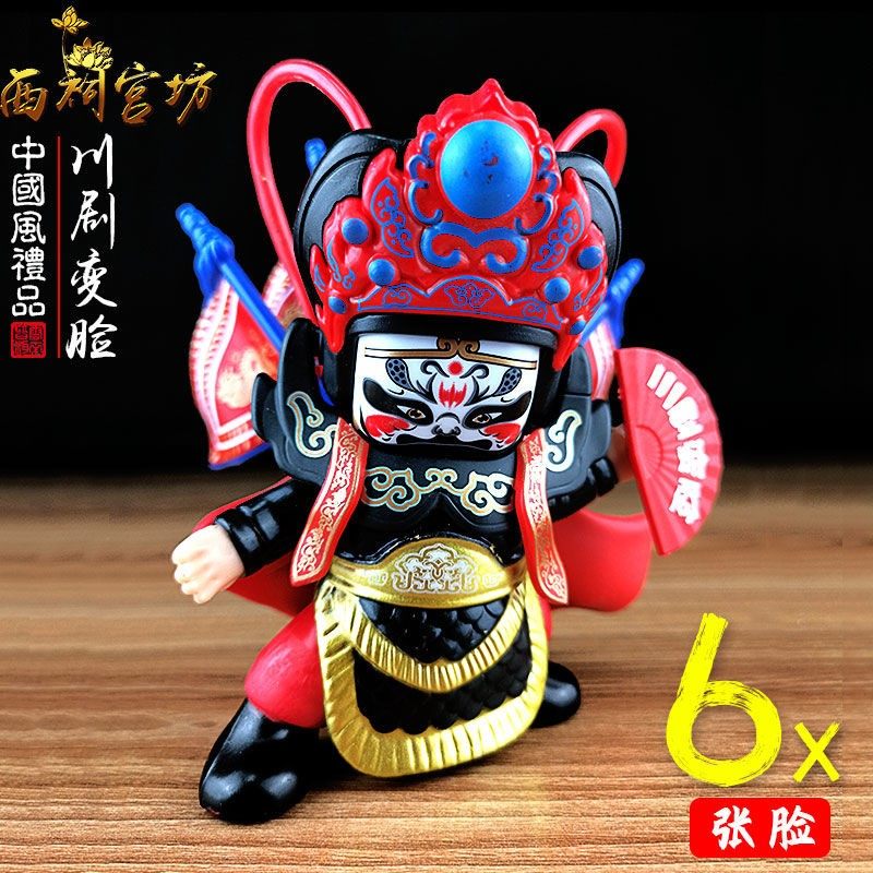 Face Face 6 Face Face 4 Face Chengdu Tourism Souvenirs Chinese characteristic gift toys to send old foreign countries