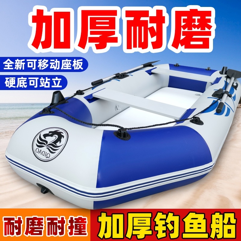 Rafting special hovercraft rubber boat thickened kayak rubber boat double fishing boat hard bottom extra thick automatic