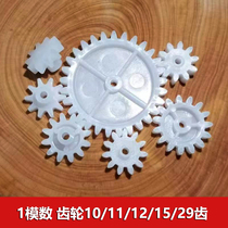 1 Module Plastic Gear Collection 10 11 12 15 29 Teeth Remote Control Toy DIY Transmission Motor Teeth