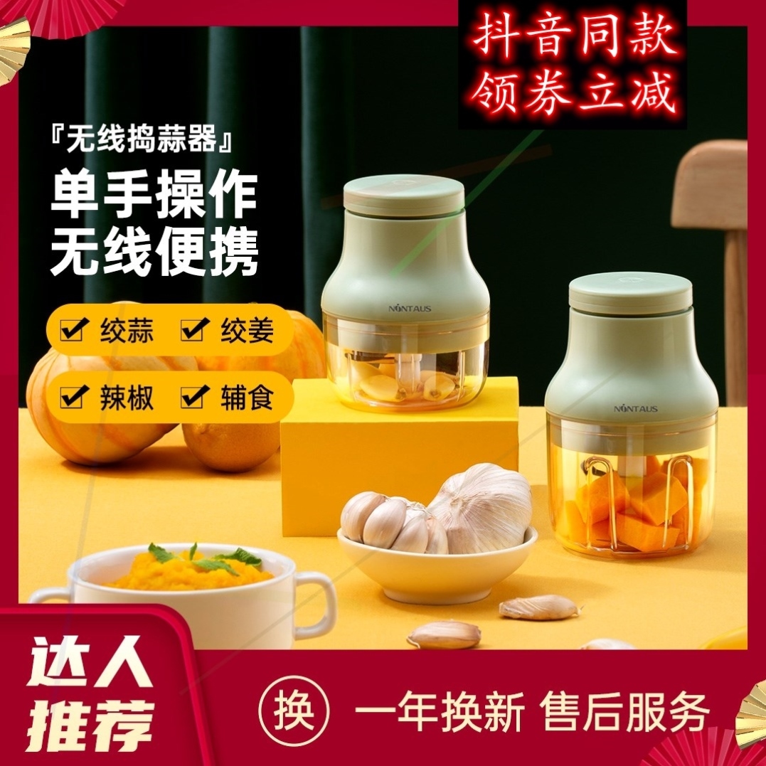 Wireless Alliance Garlic Press Electric Small Garlic Mud Artifact Mash Mini Crusher Pull Garlic Machine 2