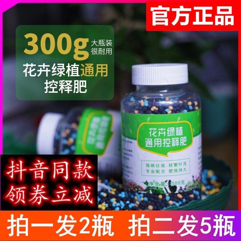 Flowers and green plants through controlled release fertilizers from plant gardening long-acting mild granular fertilizers fruit and vegetable planting fertilizers Xunshi