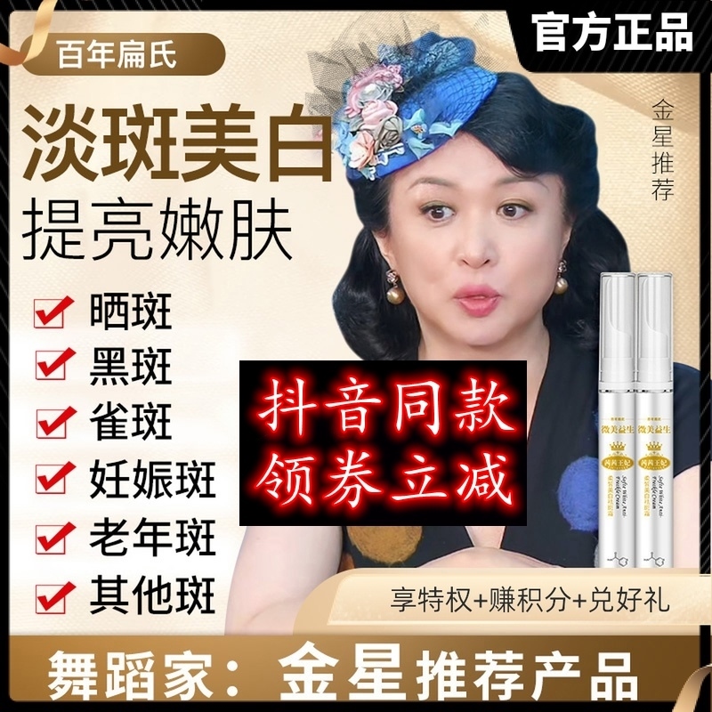 Zibo Preferred to Microbe and Princess Qian's Princess Pale Pen to dispel the white and white whitening Swiss technology 
