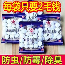 Zhangencephalballs Domestic Insect Repellent Anti-Insect wardrobe mildew-proof toilet except stink sanitary polo-closet moisture-proof cockroach ball