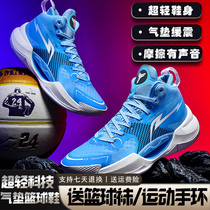 Kobe basketball shoes youth air cushion cushioning wear-resistant cement friction with sound primary and secondary school students childrens shoes