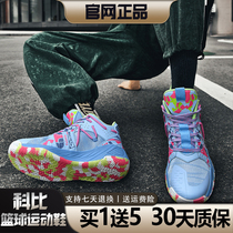 Kobe official basketball shoes actual combat air cushion friction sound wear-resistant youth students autumn and winter sports shoes