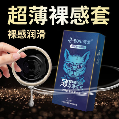 【PH值弱酸性】薄爱避孕套旗舰店正品超薄安全套玻尿酸水润男用tt
