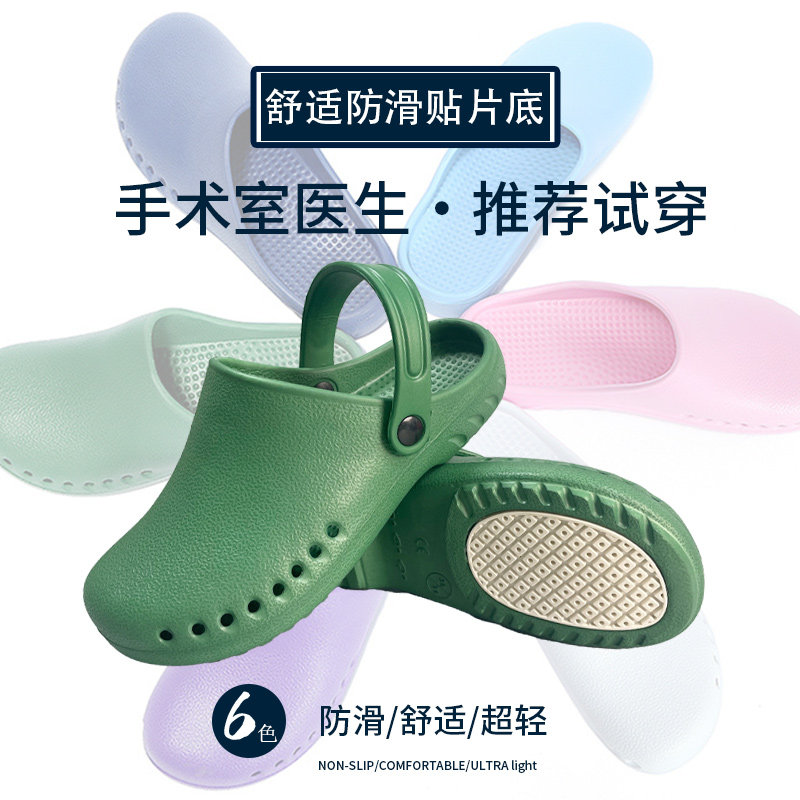 dép tĩnh điện Giày phẫu thuật chống trượt cho nữ Bác sĩ và y tá bệnh viện Bao Đầu phòng mổ dép đặc biệt phòng theo dõi giày lỗ đáy mềm cho nam dép tĩnh điện esd dép tĩnh điện esd