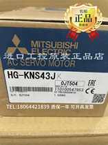 (brand new) fake one penalty 10th This HK-KT43WJK servo motor advantage supply