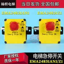 Suitable for the SedEx lift Rush Stop Overhaul of the OSWEET Rush Pit bottom pit EMA24831AN1 Z1