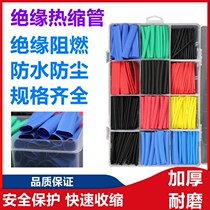 Heat Shrink Tubing Insulation Casing Home DIY Electrician Wiring Wire & Cable Protection Data Line Heat Shrink Tubing Flame Retardant
