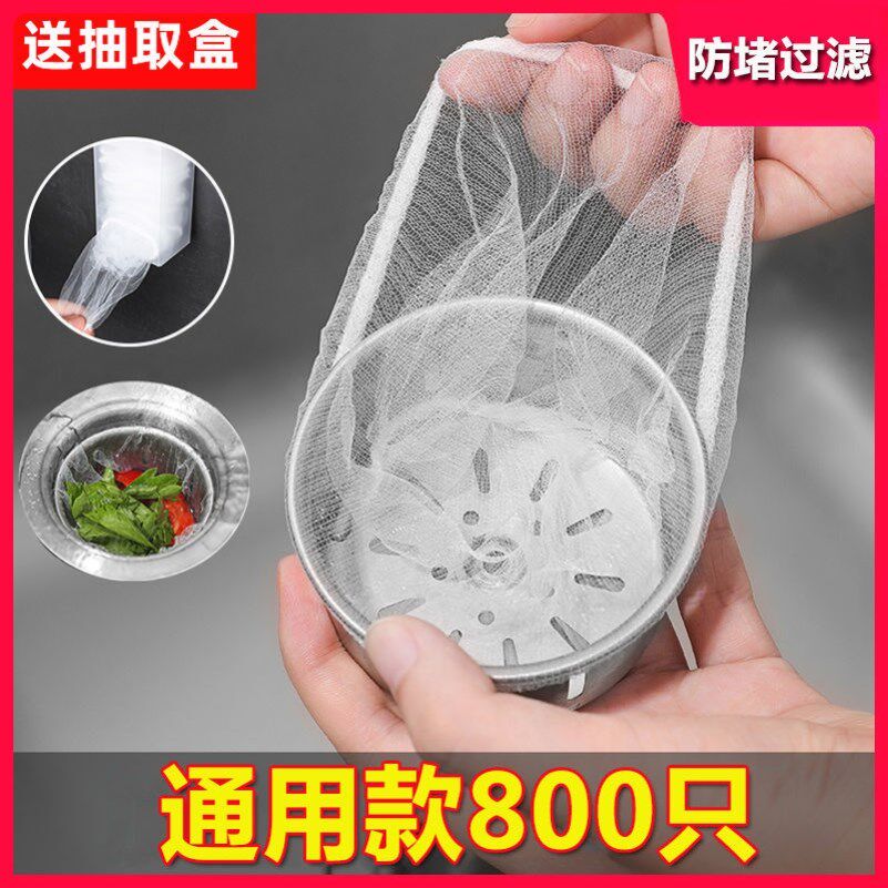 Kitchen sink sink sink dish sink dish sink filter disposable sink sewer wash basin leak net leak net bag