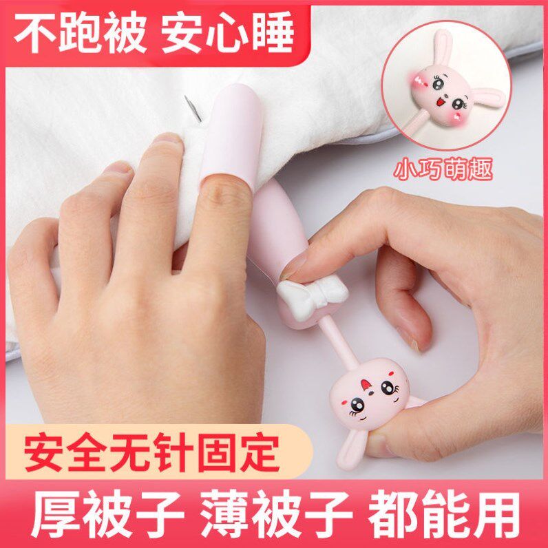 New Quilt Fixer Domestic Quilt Cover Bedsheet Sofa Hood Non-slip Anti-Running Needless Needle No marks Soft Silicone Invisible