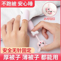 New Quilt Fixer Domestic Quilt Cover Bedsheet Sofa Hood Non-slip Anti-Running Needless Needle No marks Soft Silicone Invisible