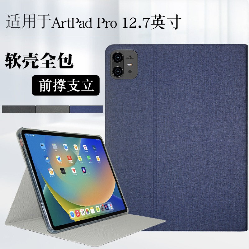 Suitable for Teclast Artpad Pro Protective Case 12.7inch Artpadpro Tablet Protective Case Teclast Artpad Air Soft Shell Edge Protection Anti-Fall Matte Back Shell Support Cover Suitable for Teclast Artpad Pro Protective Case 12.7inch Artpadpro Tablet Protective Case Teclast Artpad Air Soft Shell Edge Protection Anti-Fall Matte Back Shell Support Cover