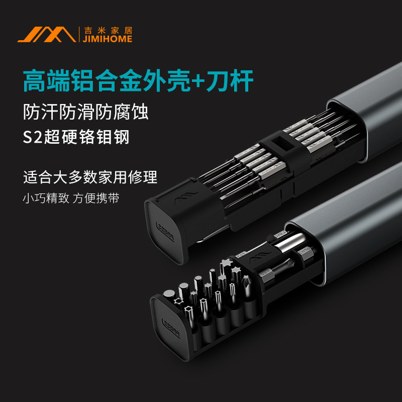 Jimmy home GNT-18 screwdriver kit Precision little tool dismantling machine Xiaomi Apple Phone Home multifunction