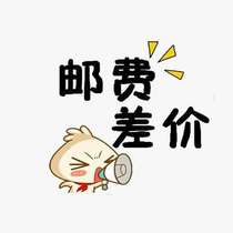 (Beware) The merchandise or commodity price difference remake the link difference How many Yuan please shoot a few pieces