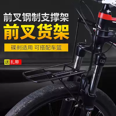 Bicycle front fork shelf mountain bike front shelf long-distance riding car basket shelf station wagon disc brake