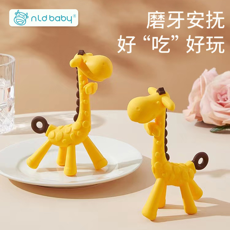 Dutch baby giraffe teeth stick for babies for more than 6 months to prevent artifacts biting toys