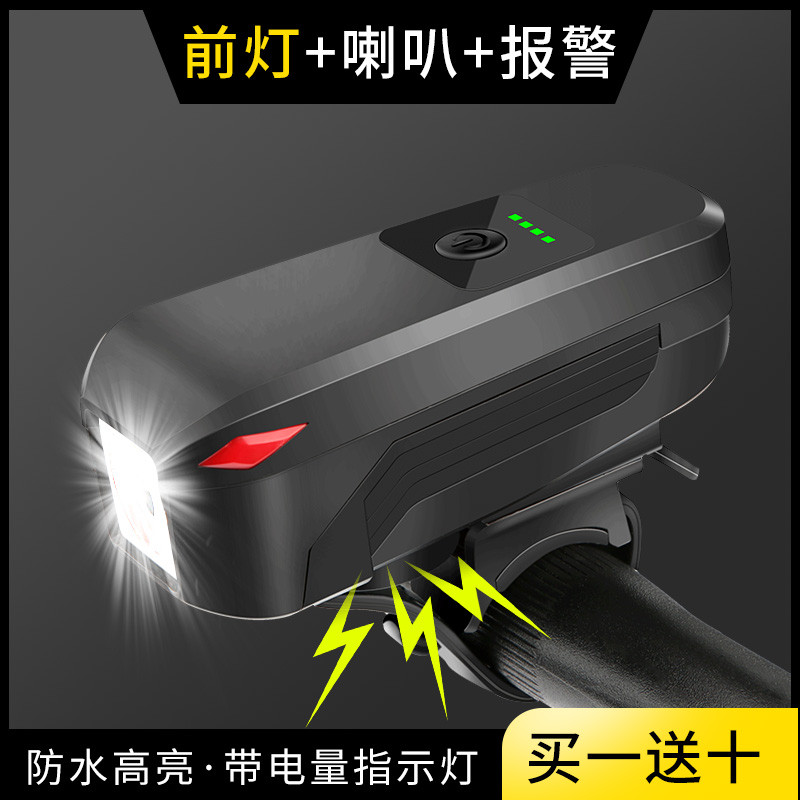 Mountain Bike Light Car Front Light Floodlight Night Riding Light Riding Flashlight Children Bike Night Lights Horn-Taobao
