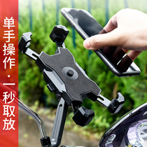 Takeaway rider electric car mobile phone navigation bracket motorcycle battery car shock-proof bicycle bicycle riding special