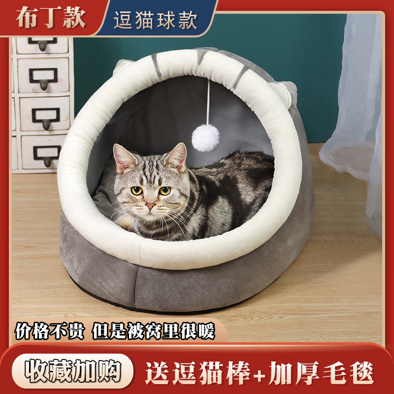 Cat Nest Winter Warm Season Universal Cat House Enclosed Kitty Young Cat Kitty Cat Bed Winter Kennel Pet Supplies