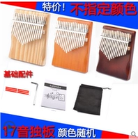 17 Yin Songmu Одинокая плата Фонд [случайный цвет]