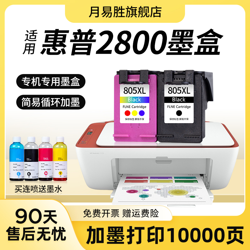 Suitable for Hp Hp2800 Ink Cartridges Dj Large Capacity Hp Deskjet2800 Home Wireless Printer Black Colorful Continuous Inkjet Cartridge Set Can Be Connected for Continuous Ink Supply Easy to Add Ink