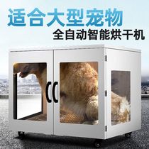 Large pet drying box pet store universal fully automatic quick-drying large dog water blower bath commercial dryer