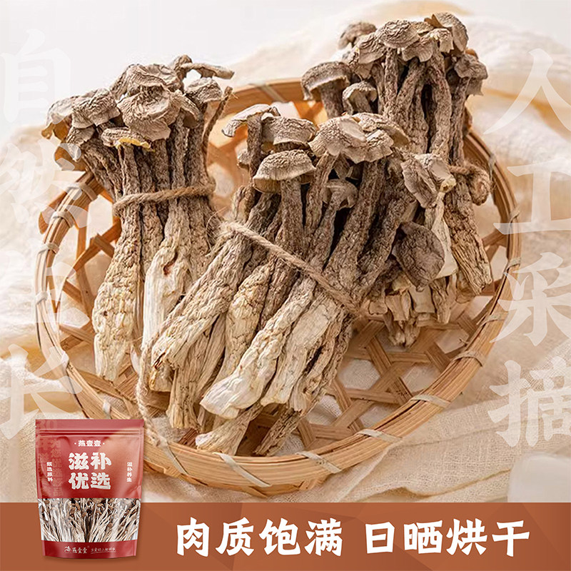 干鹿茸菇的神仙吃法，好吃到停不下来！宝藏做法快收藏
