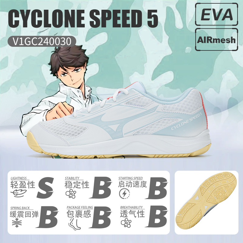 Mizuno Professional Volleyball Shoes Spped5 Cushioning Air Volleyball Anti-Slip Soft Elastic 25-Year New Model for Men and Women Mizuno Professional Volleyball Shoes Spped5 Cushioning Air Volleyball Anti-Slip Soft Elastic 25-Year New Model for Men and Women