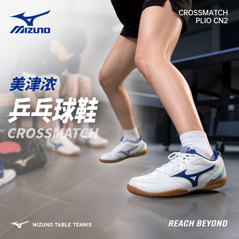 Mizuno/Mizuno Table Tennis Shoes Are Official, Genuine, Professional-Grade, Non-Slip, Breathable, and Comfortable for Both Men and Women