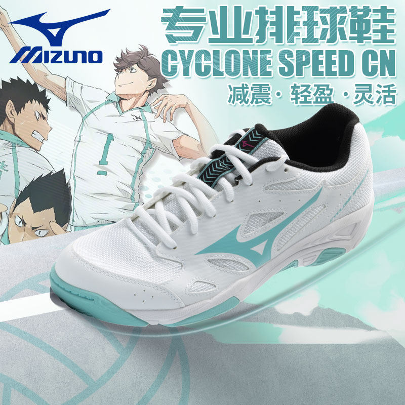 Mizuno, профессиональные волейбольные кроссовки с амортизацией, амортизирующая волейбольная мягкая пуля, 26 года, новая коллекция, женский стиль