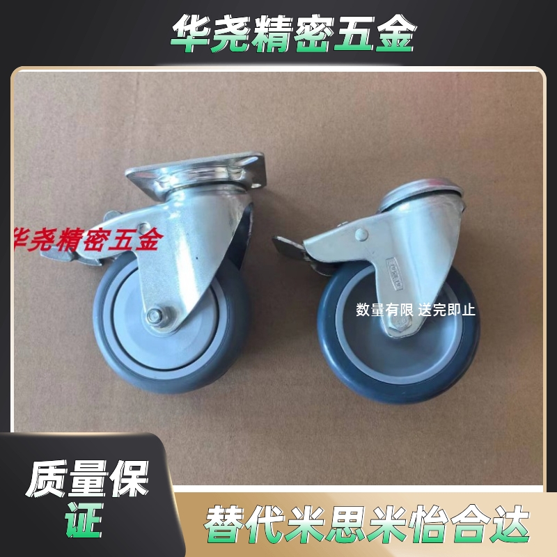 TENTE original clothing imported tenderMedical castors 3 inch 4 inch 5 inch flat mounting top bar mounting-Taobao