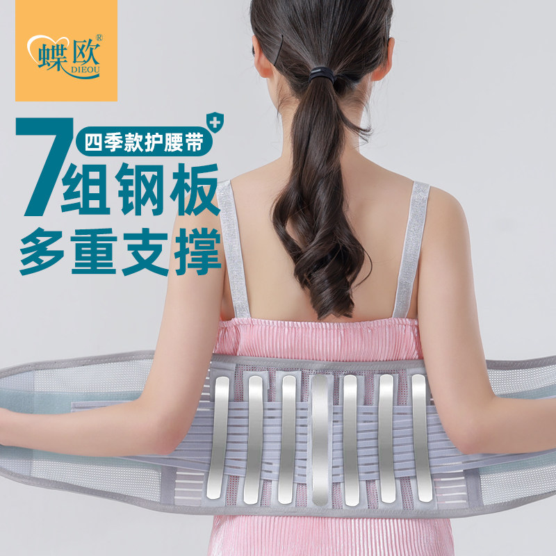 Labor injury to the lumbar disc for men with special lumbar spine outlets thin breathable lady waist cushion fever disc