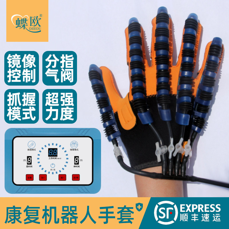 Intelligent finger rehabilitation trainer stroke hemiplegia hand five-finger flexion and extension training equipment motor robot gloves
