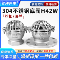 304 stainless steel flange bottom valve lifting manhole cover suction valve H42W water pump suction valve dn50 80 100
