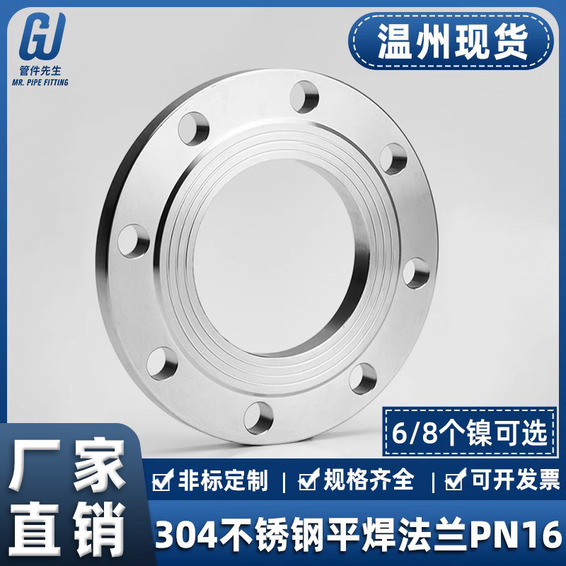 304 stainless steel flat welding flange sheet PN16 welding flange plate national standard for welding flange non-standard custom DN50 80-Taobao
