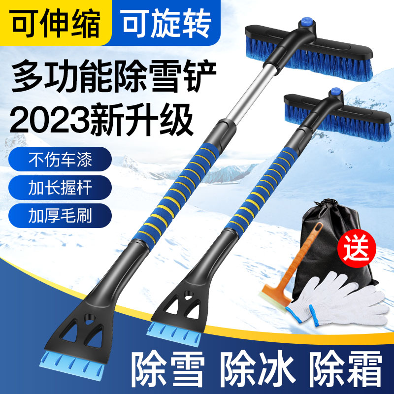 German car with snow removal shoveling snow removing snow board window glass defrosted de-icing snow clearing snowmobile brush-Taobao
